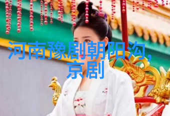 京剧龙江颂