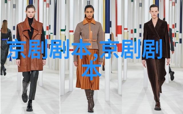 京剧党人碑剧本唱词