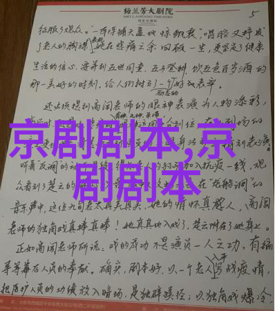 京剧演出时一般怎样表示骑马的动作