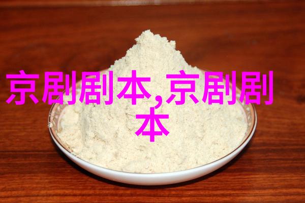京剧关王庙剧本唱词